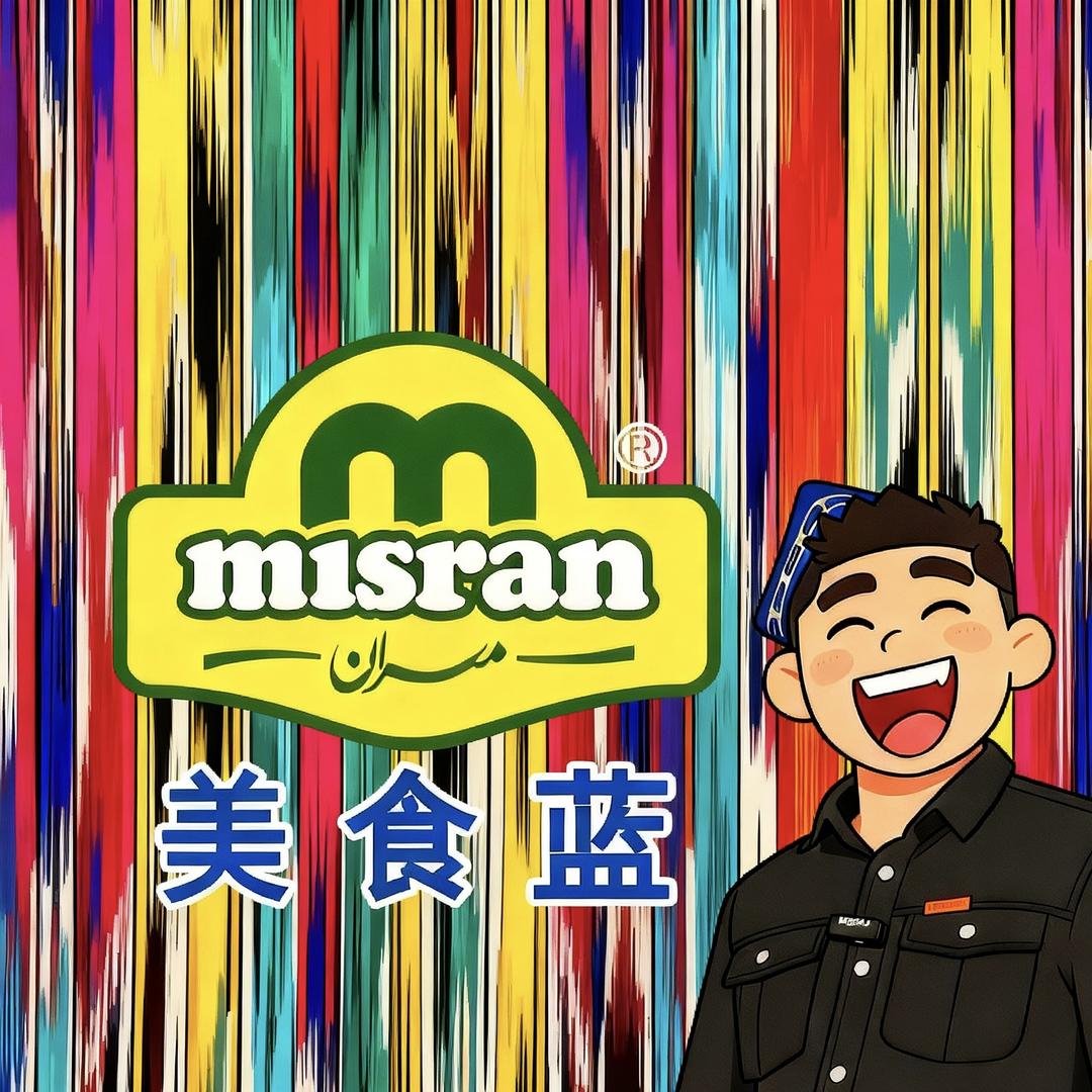 misran美食蓝厂家