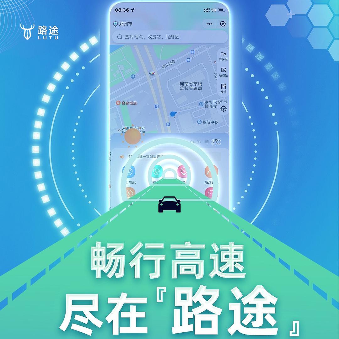 路途官方平台