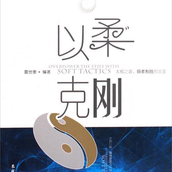 我心依然
