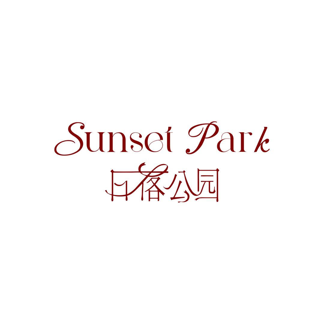 SunsetPark 日落公园