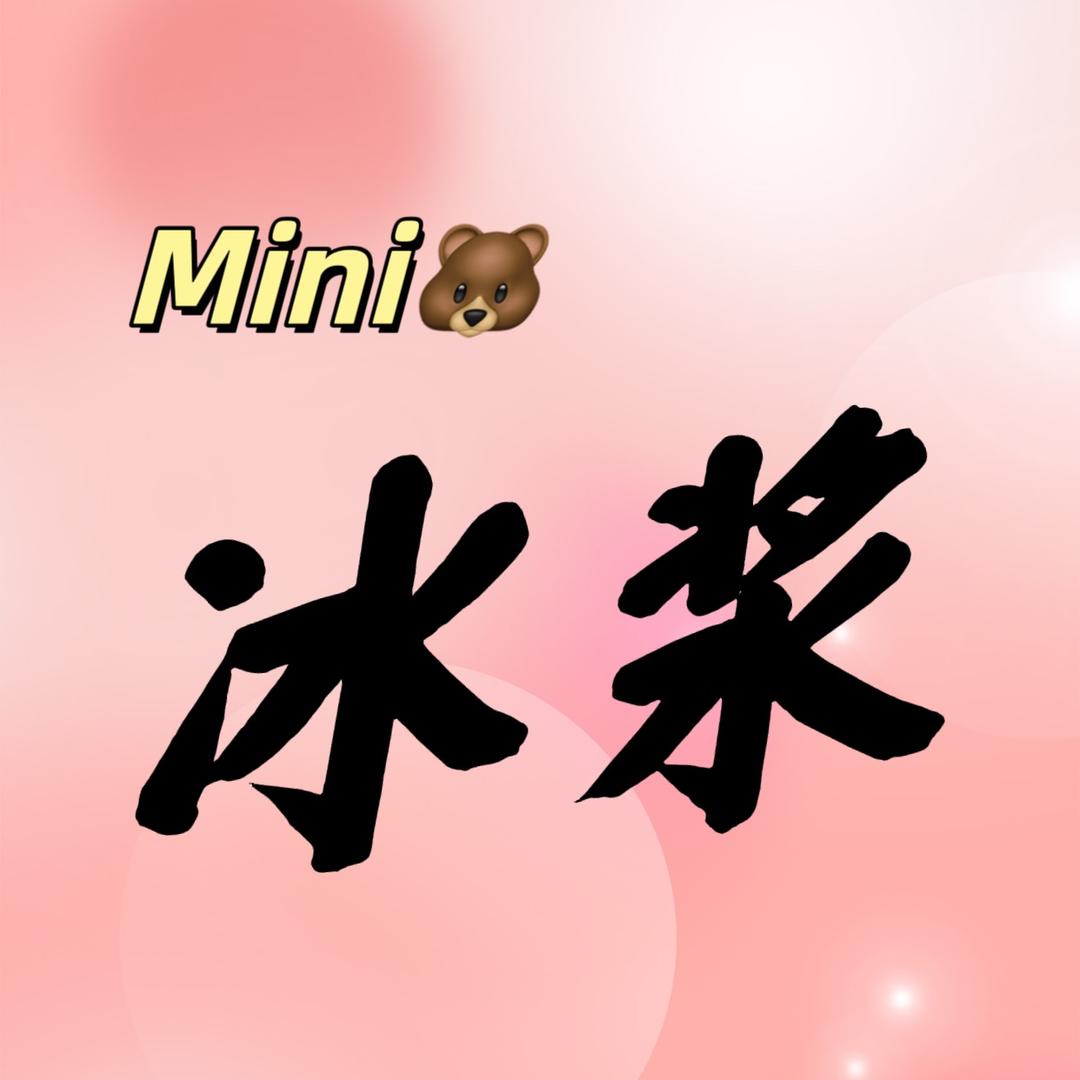 淄博  M🐻家贵州冰浆🧊🧊