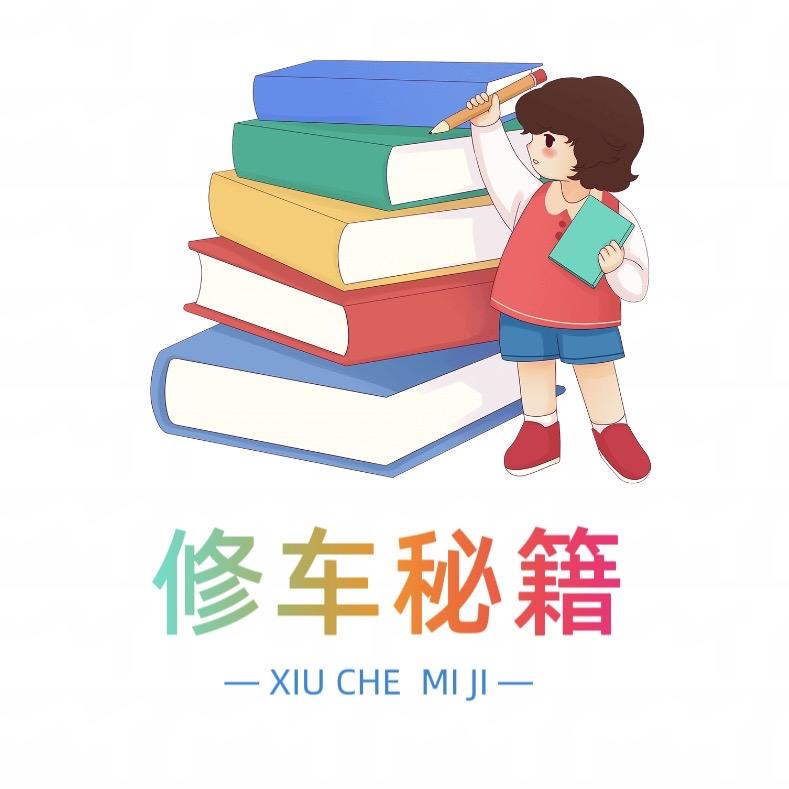 汽车维修培训--杰哥