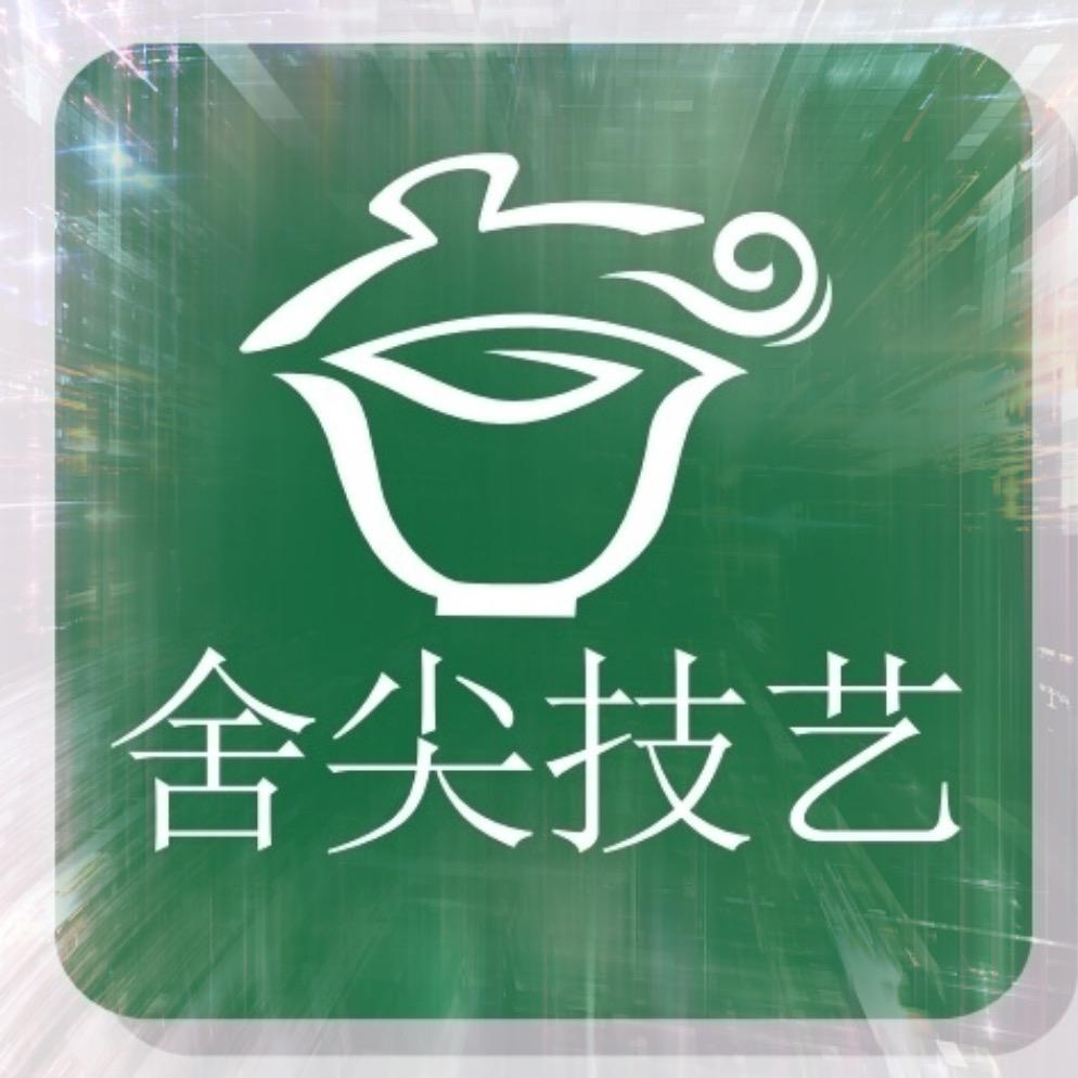 舍尖技艺
