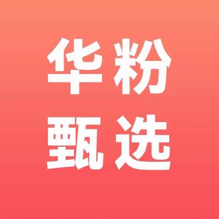 HW-新品品鉴部