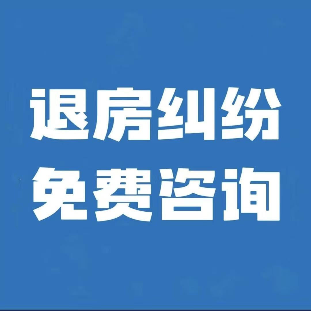 退定金咨询有限公司