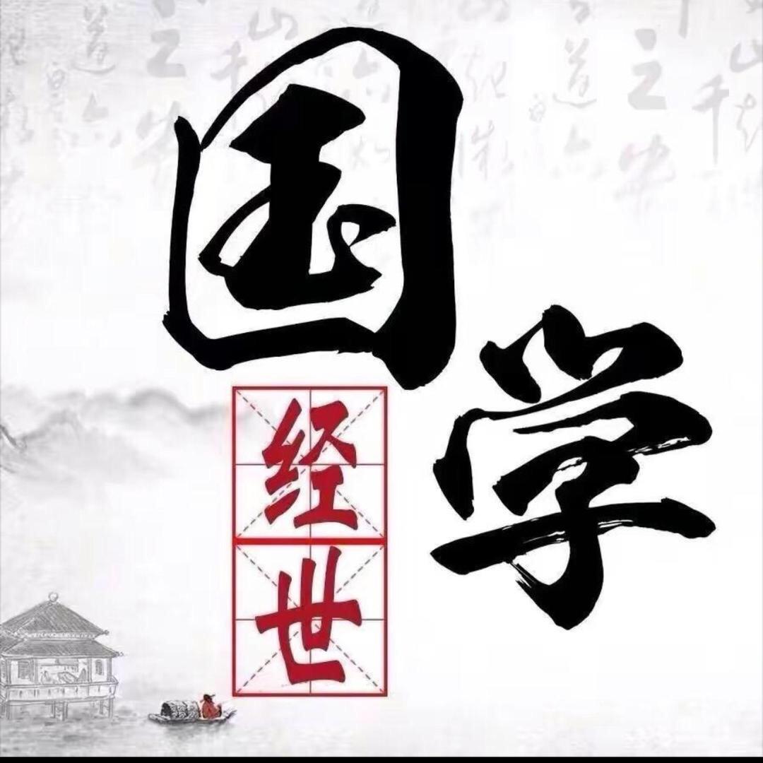 怀瑾先生