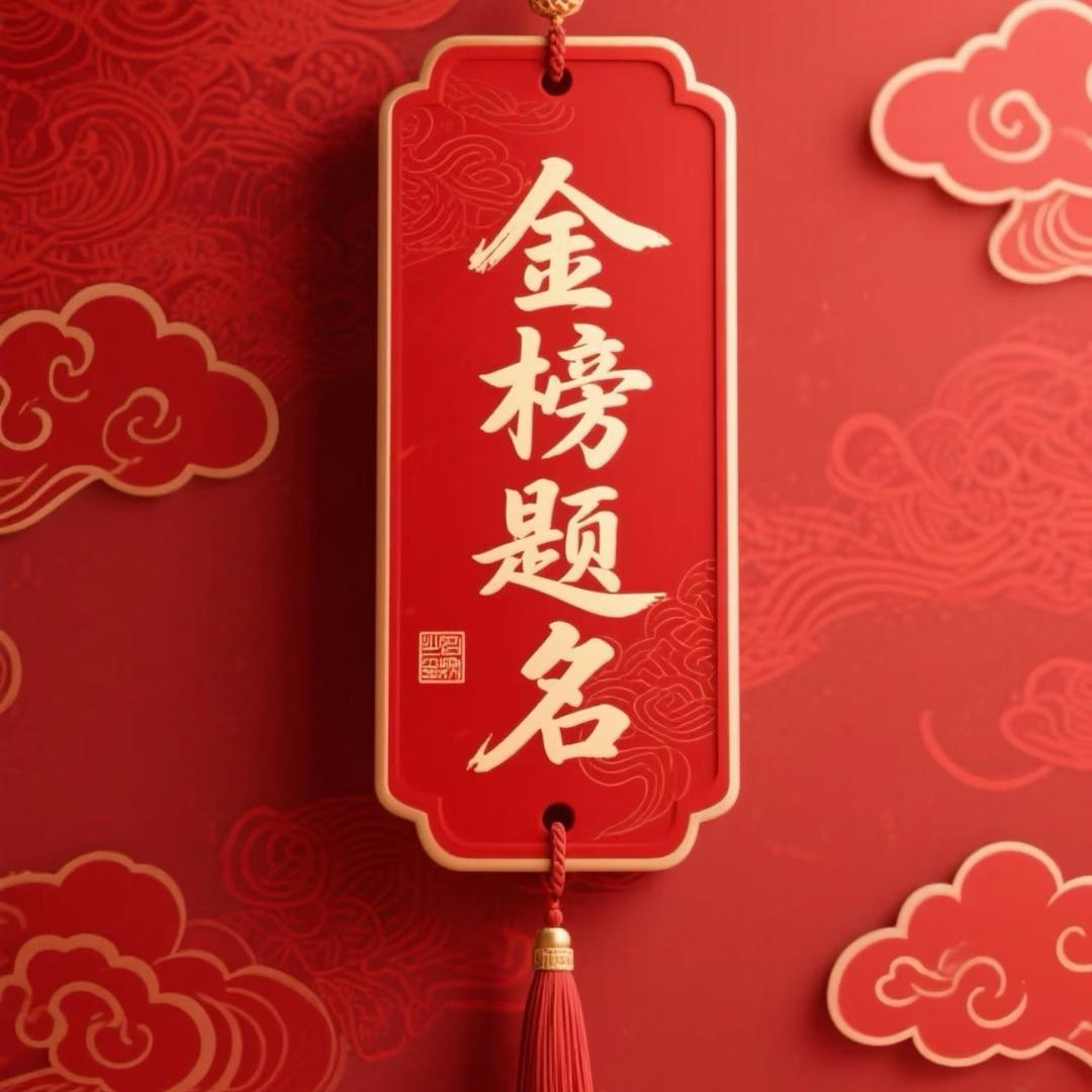 教育白名单中大考集训