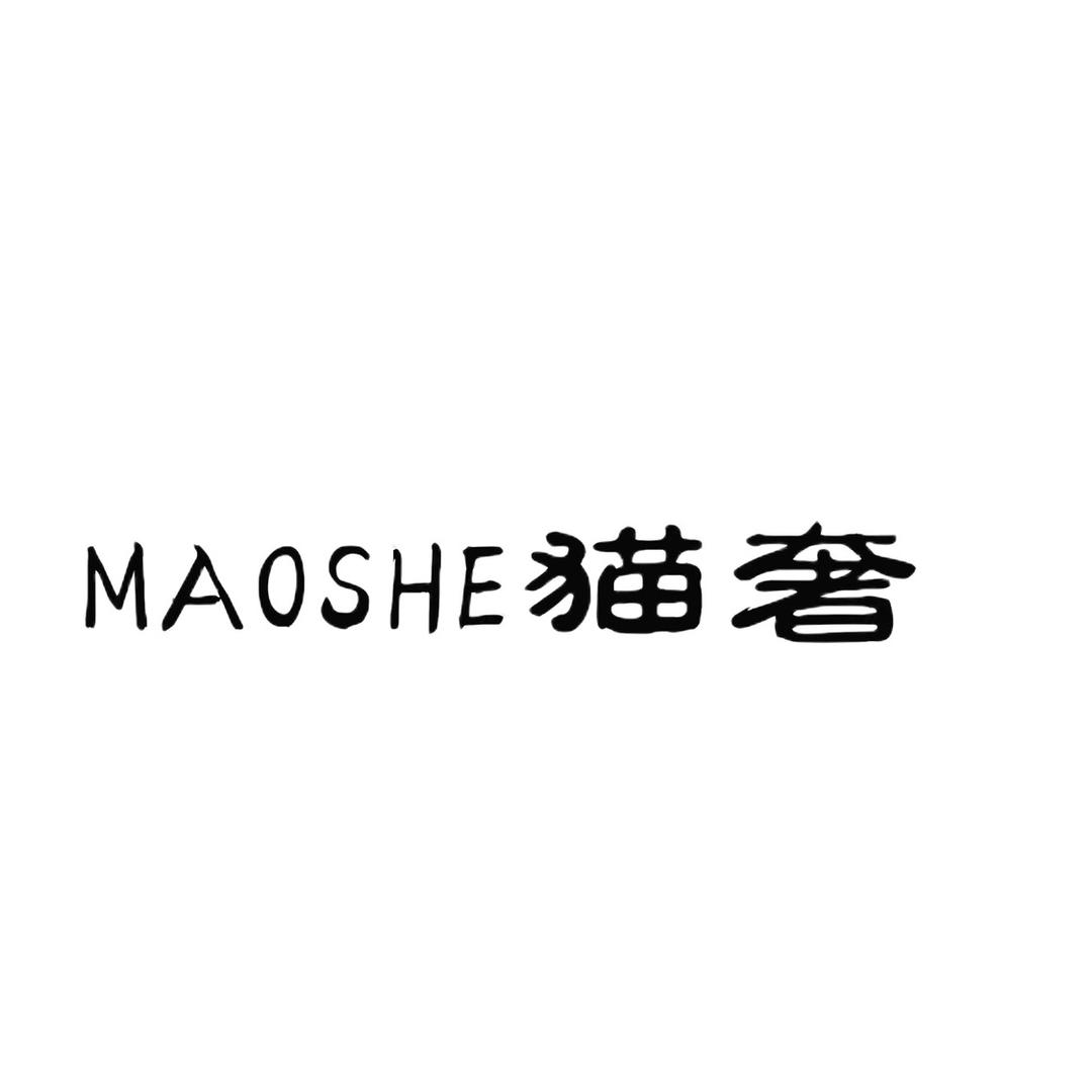 maoshe猫奢服饰旗舰店