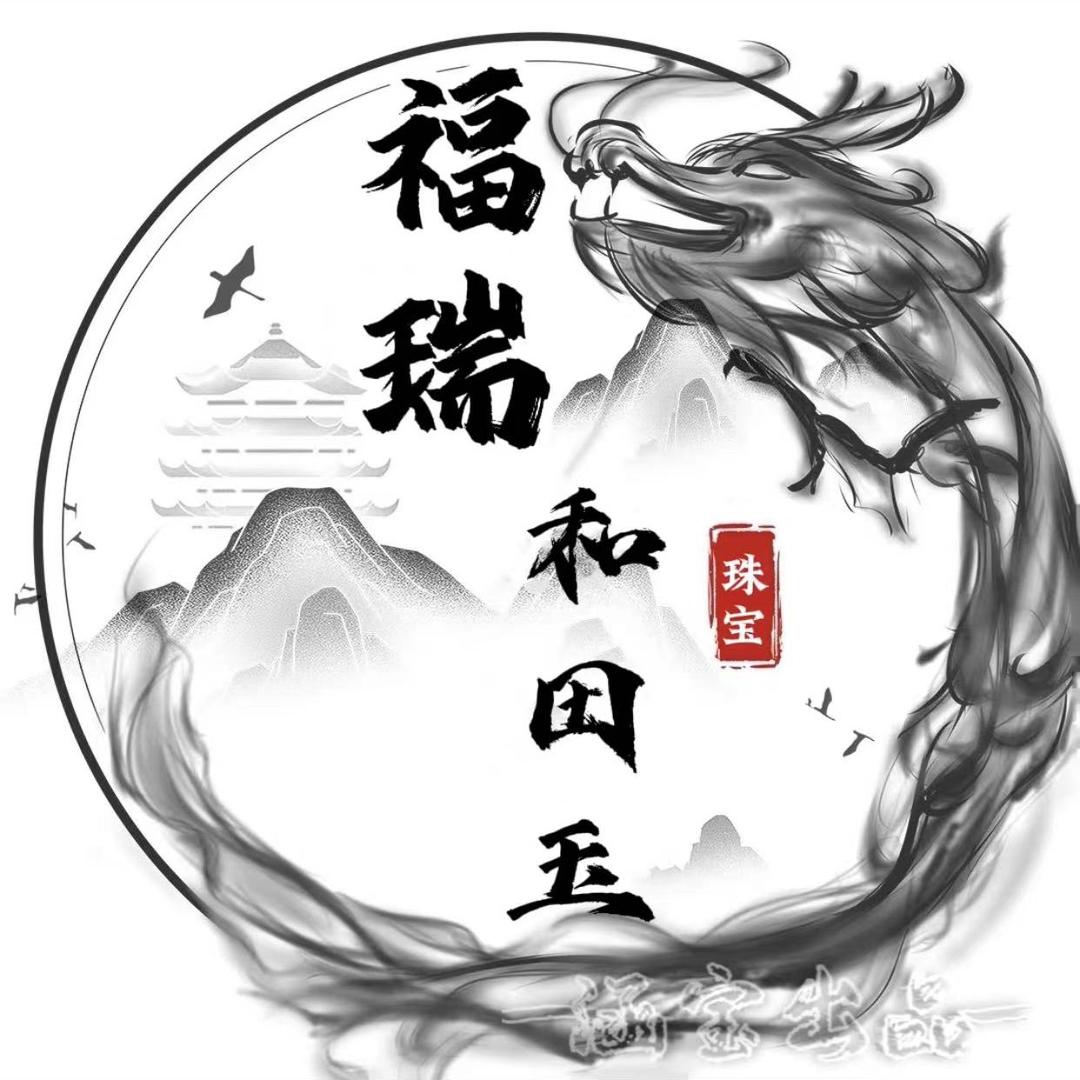 福瑞和田玉