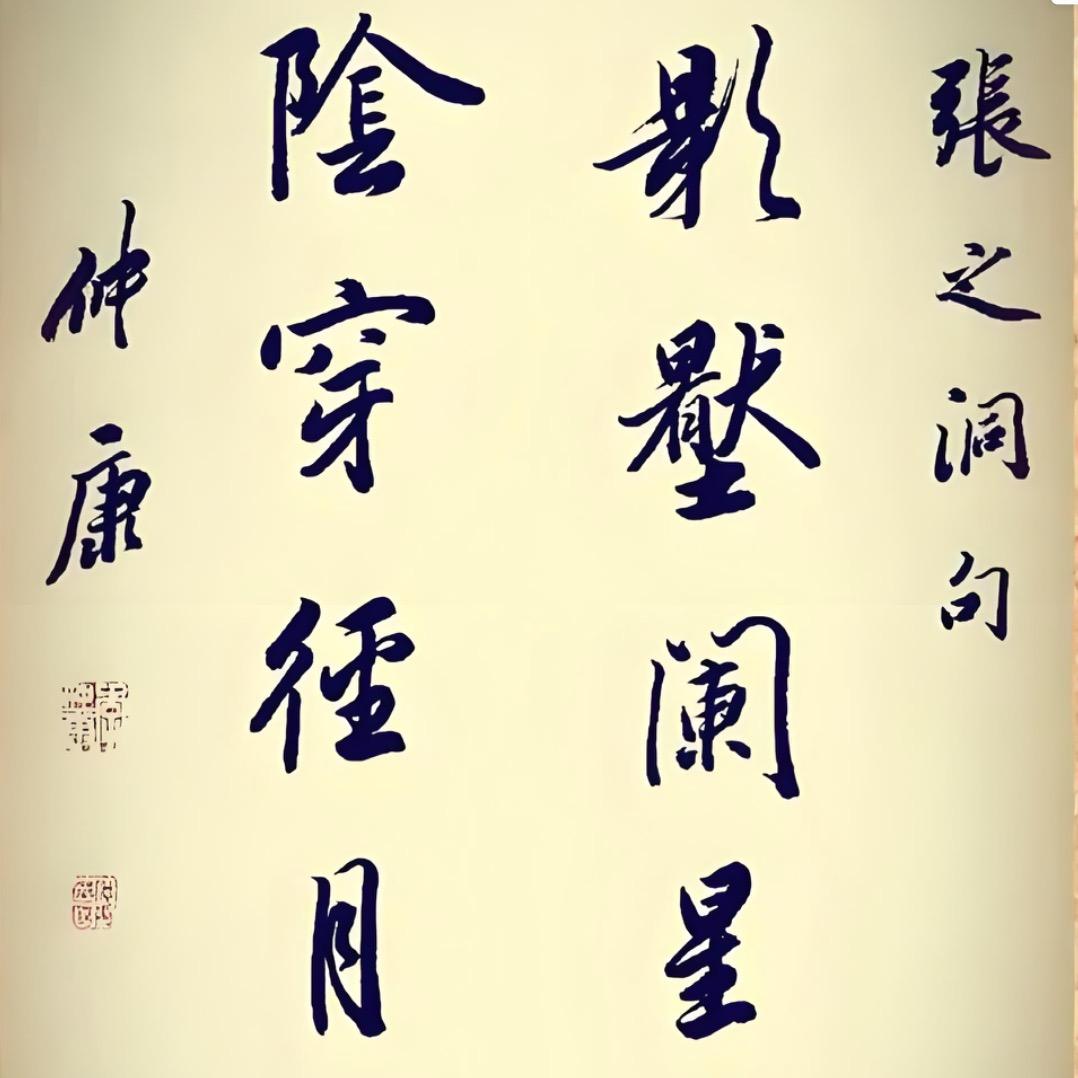 锦铭