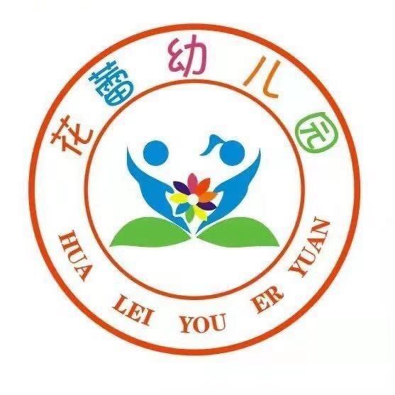 ☀镇雄县花蕾☀启迪幼儿园☀