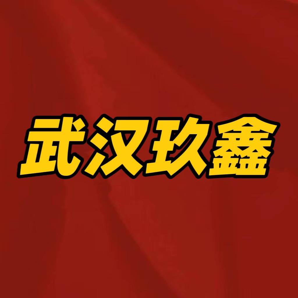 武汉玖鑫品牌折扣仓