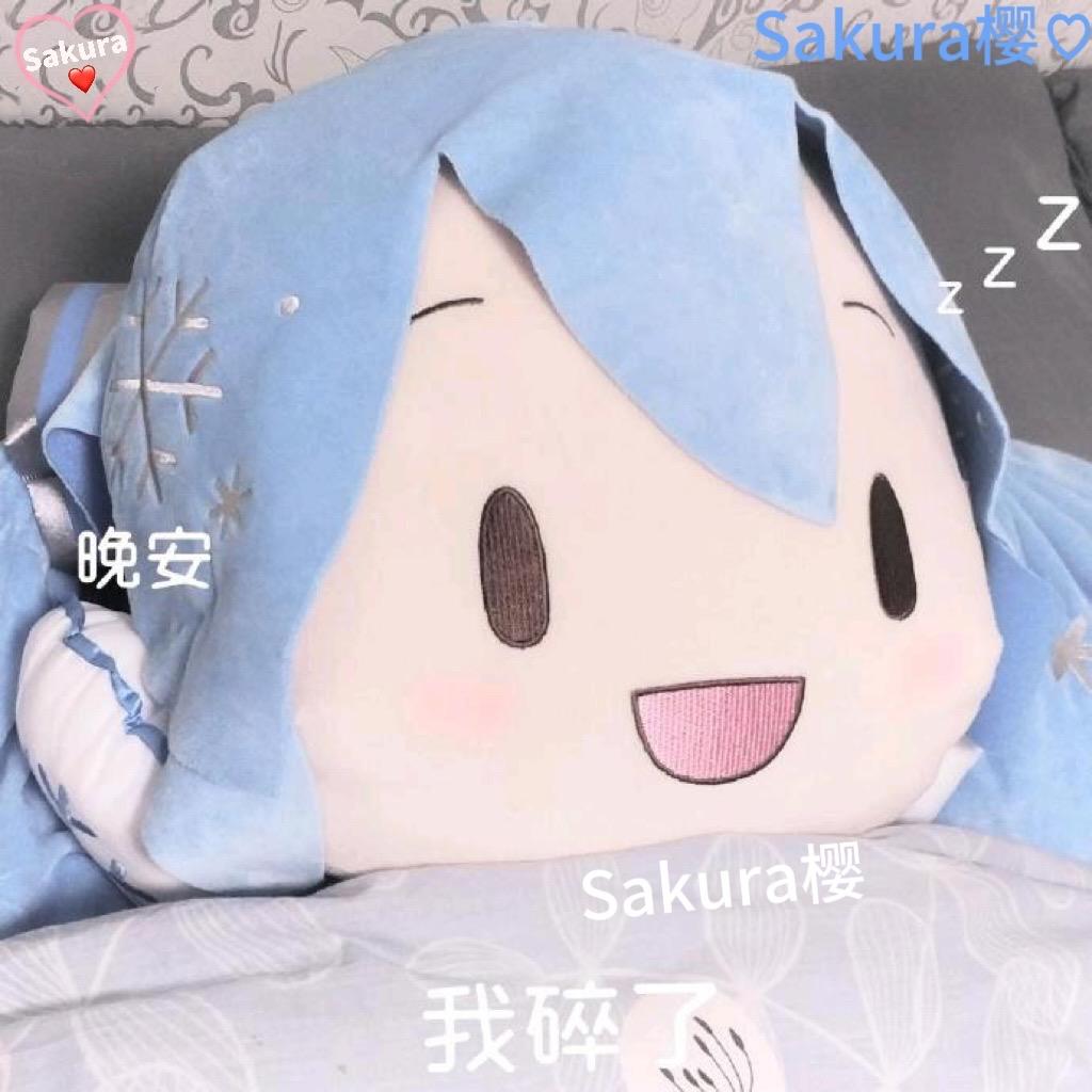 Sakura樱
