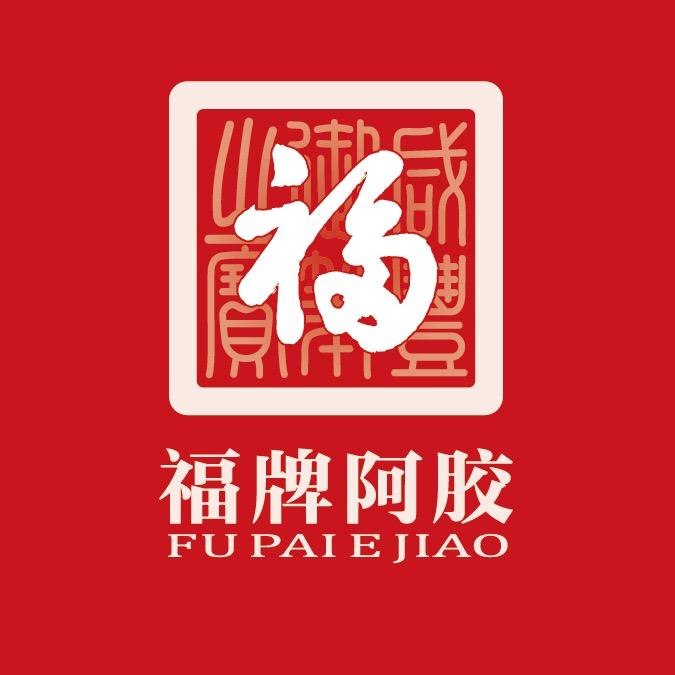 福牌阿胶·胶个朋友