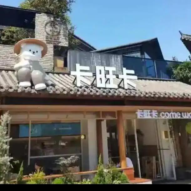 财运滚滚