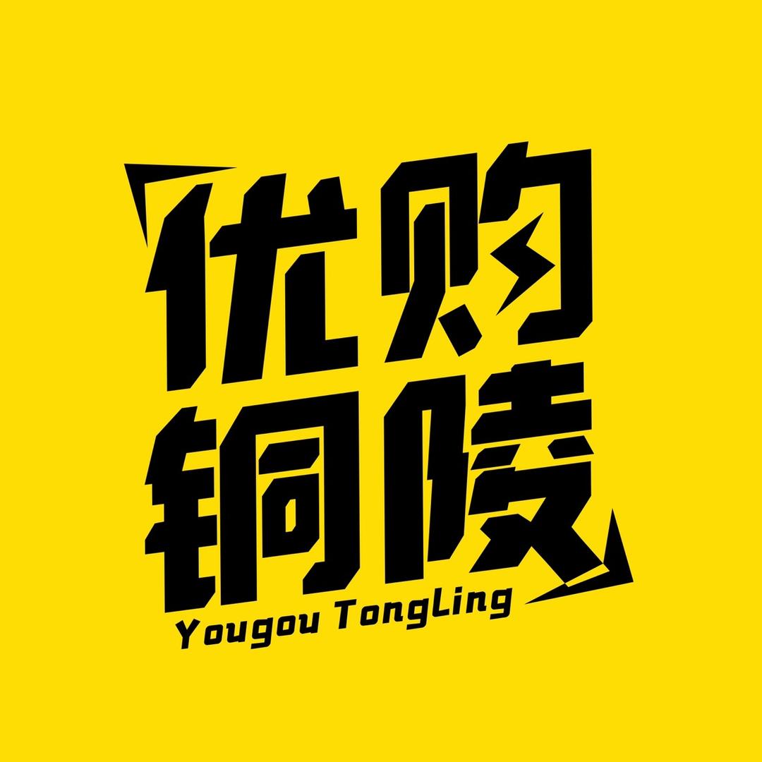 优购铜陵