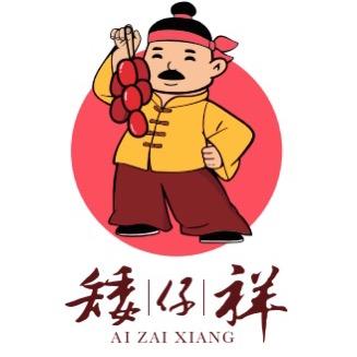 矮仔祥AIZAI XIANG广东专卖店