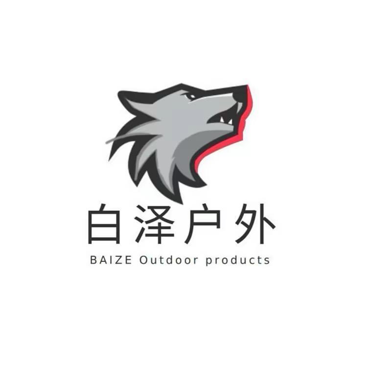 白泽户外精品