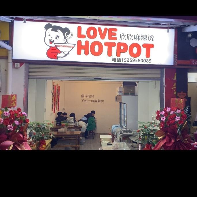 欣欣麻辣烫👧 四果汤 柠檬茶🍋‍🟩