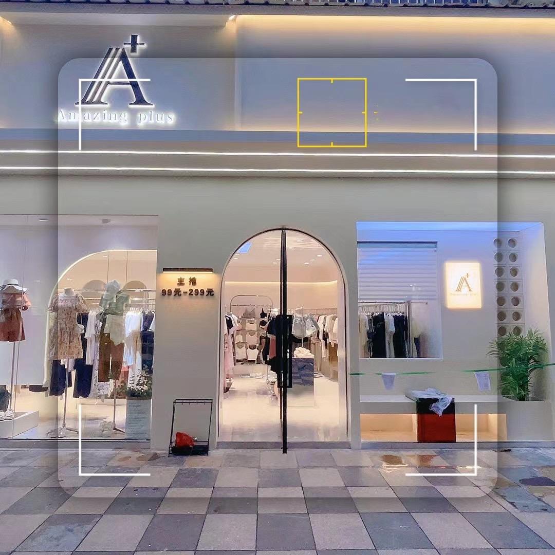 钟山A+女装1店