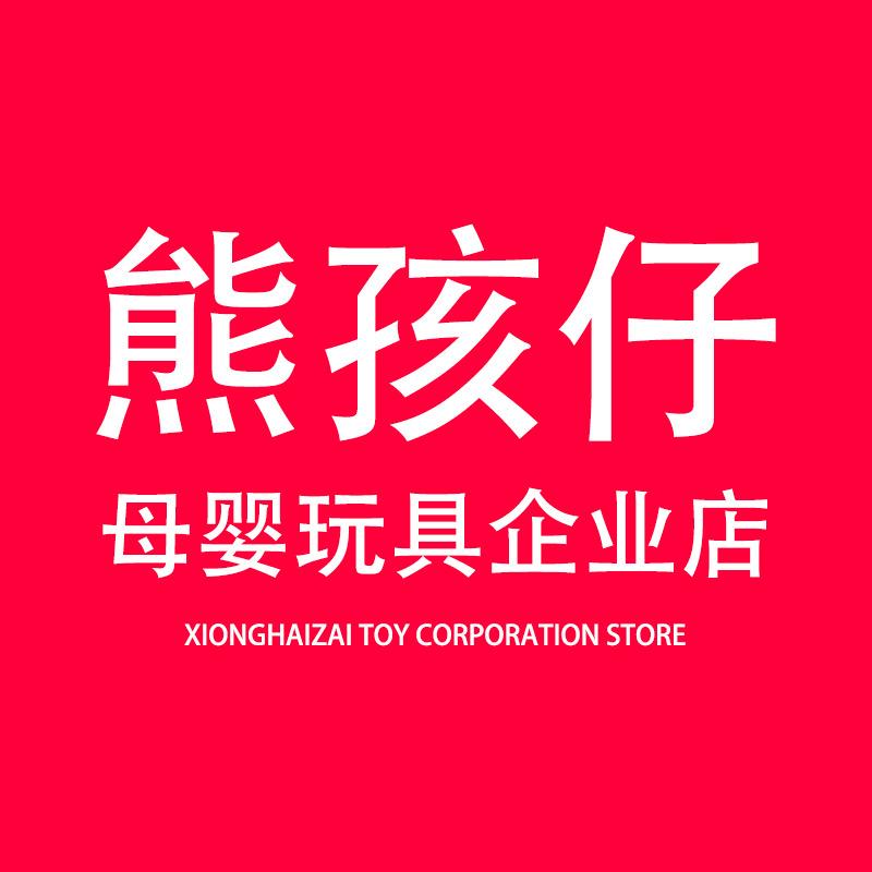 熊孩仔母婴玩具企业店