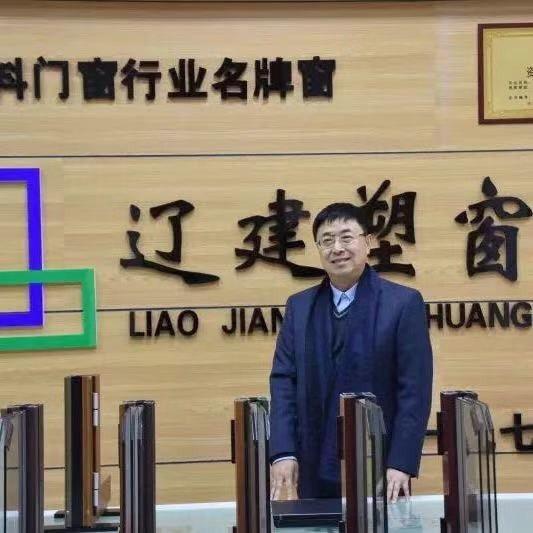 辽建塑窗黄文勋（葫芦岛）
