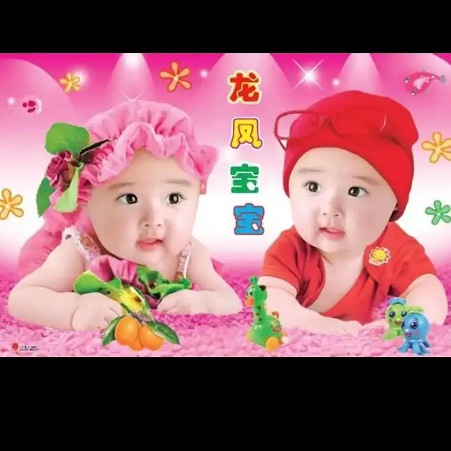 愿你好孕