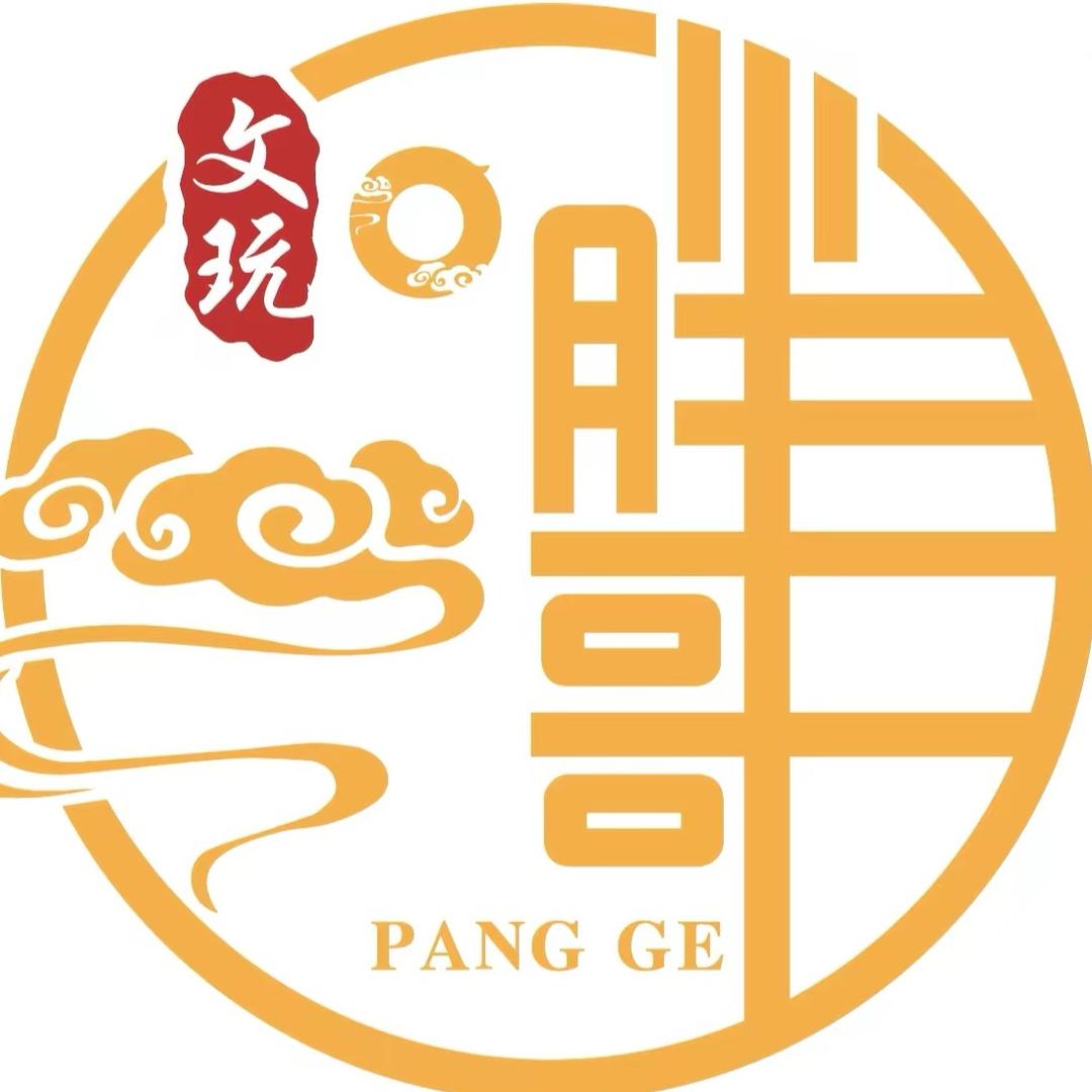 文文