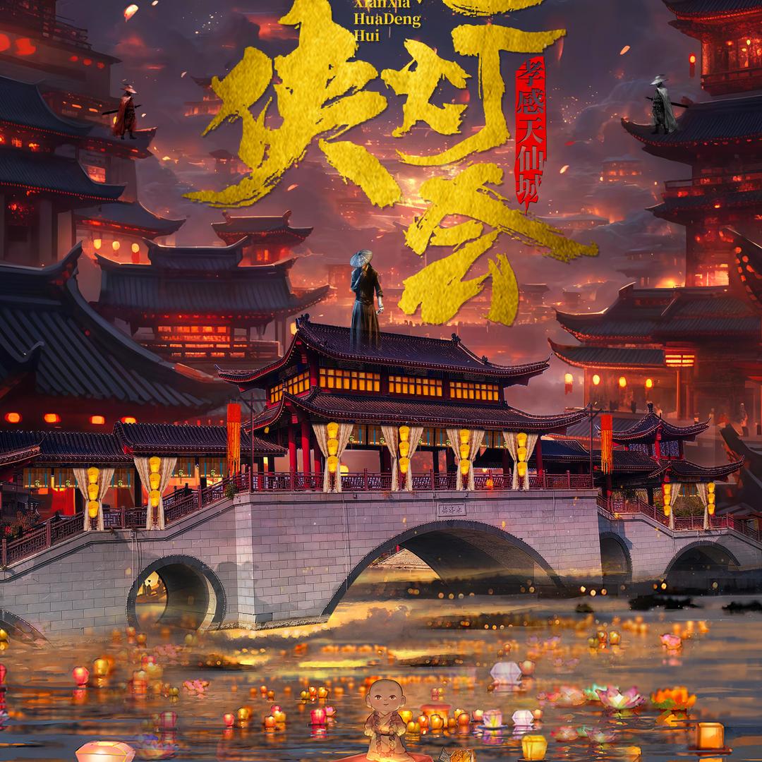 炬蜂文旅