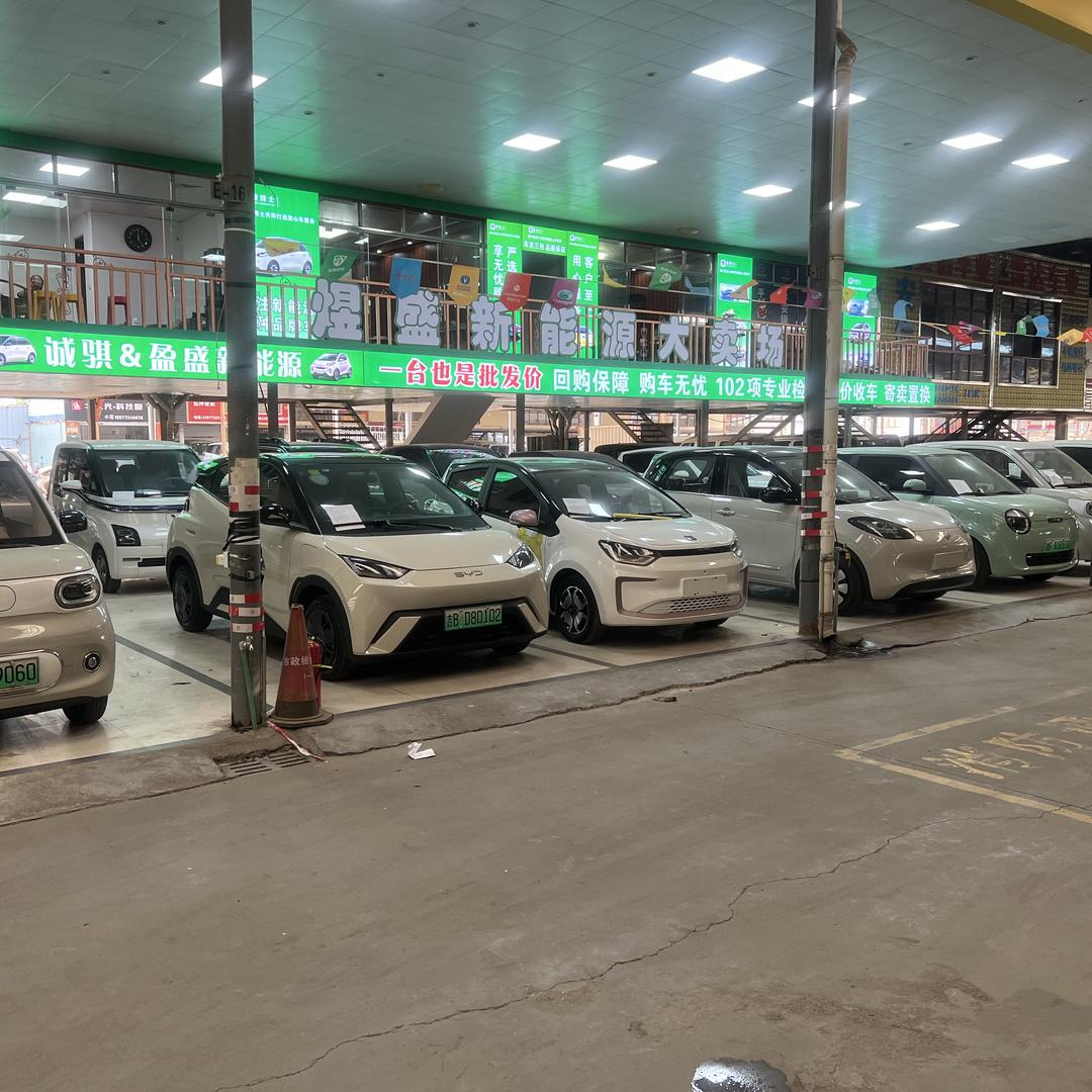 诚骐新能源-直播号