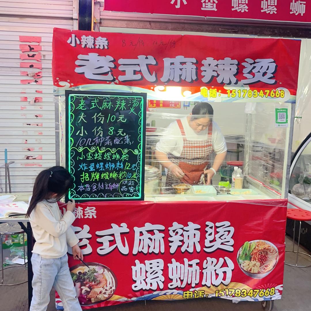 包集小蛮螺螺蛳粉 老式麻辣烫（可送）