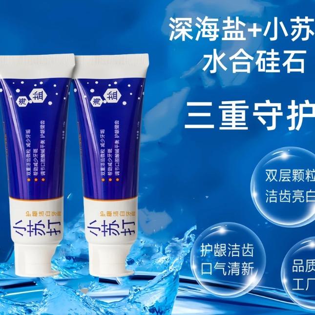 思利及人牙膏6