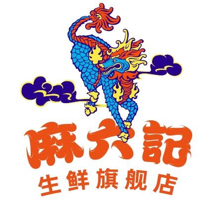 麻六记生鲜旗舰店