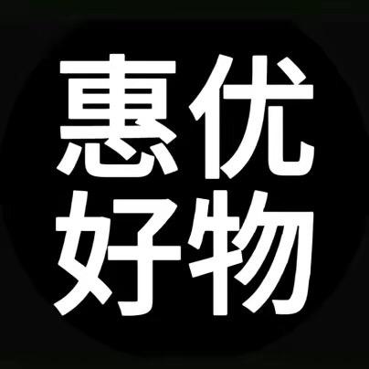 经济实惠好物服饰