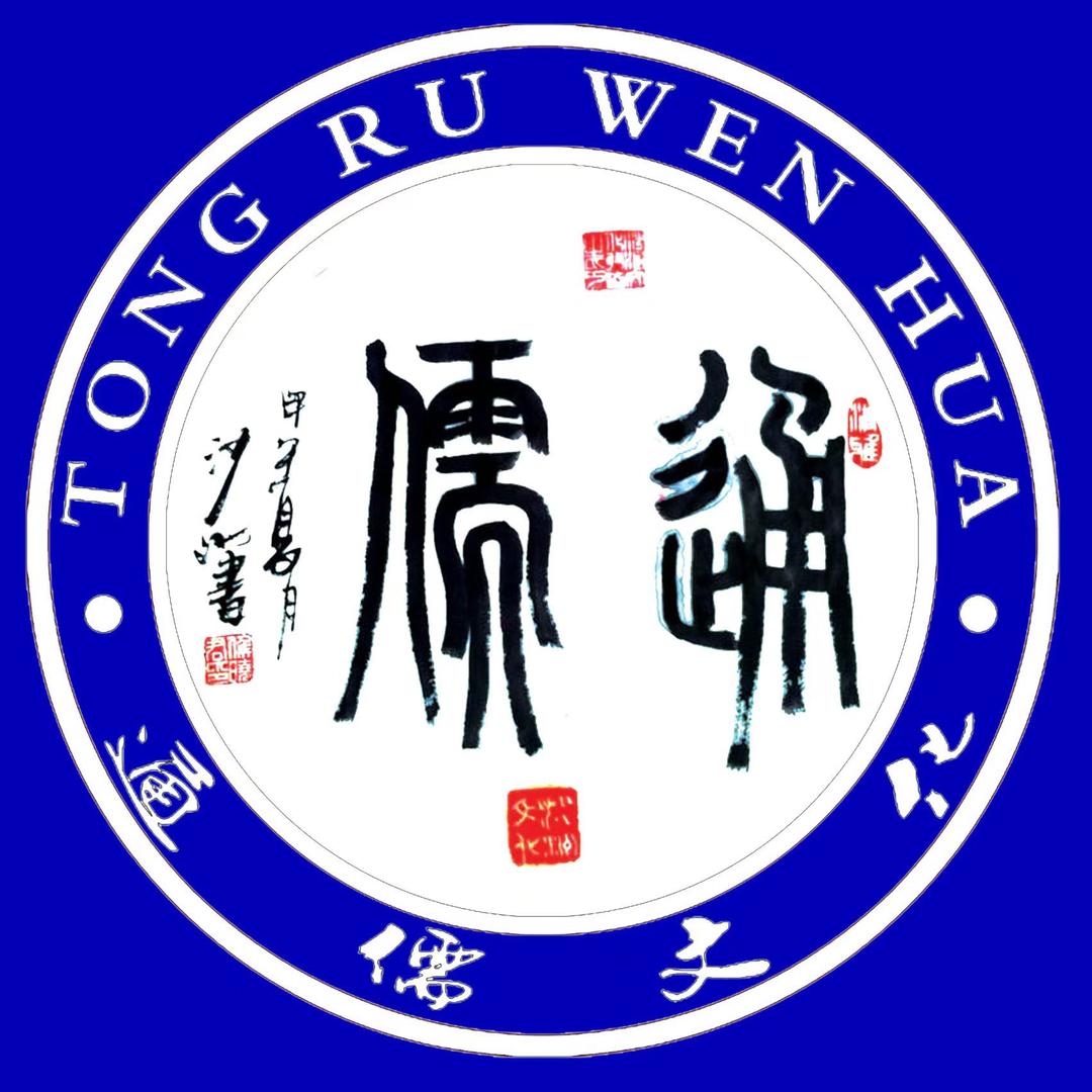 临汾通儒文化（博奥户外）