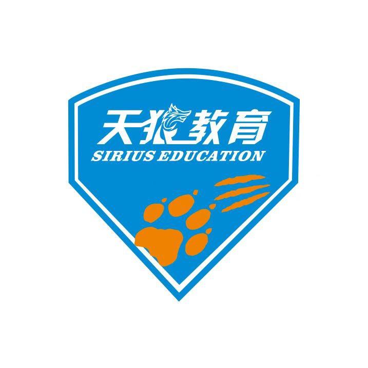 天狼特训