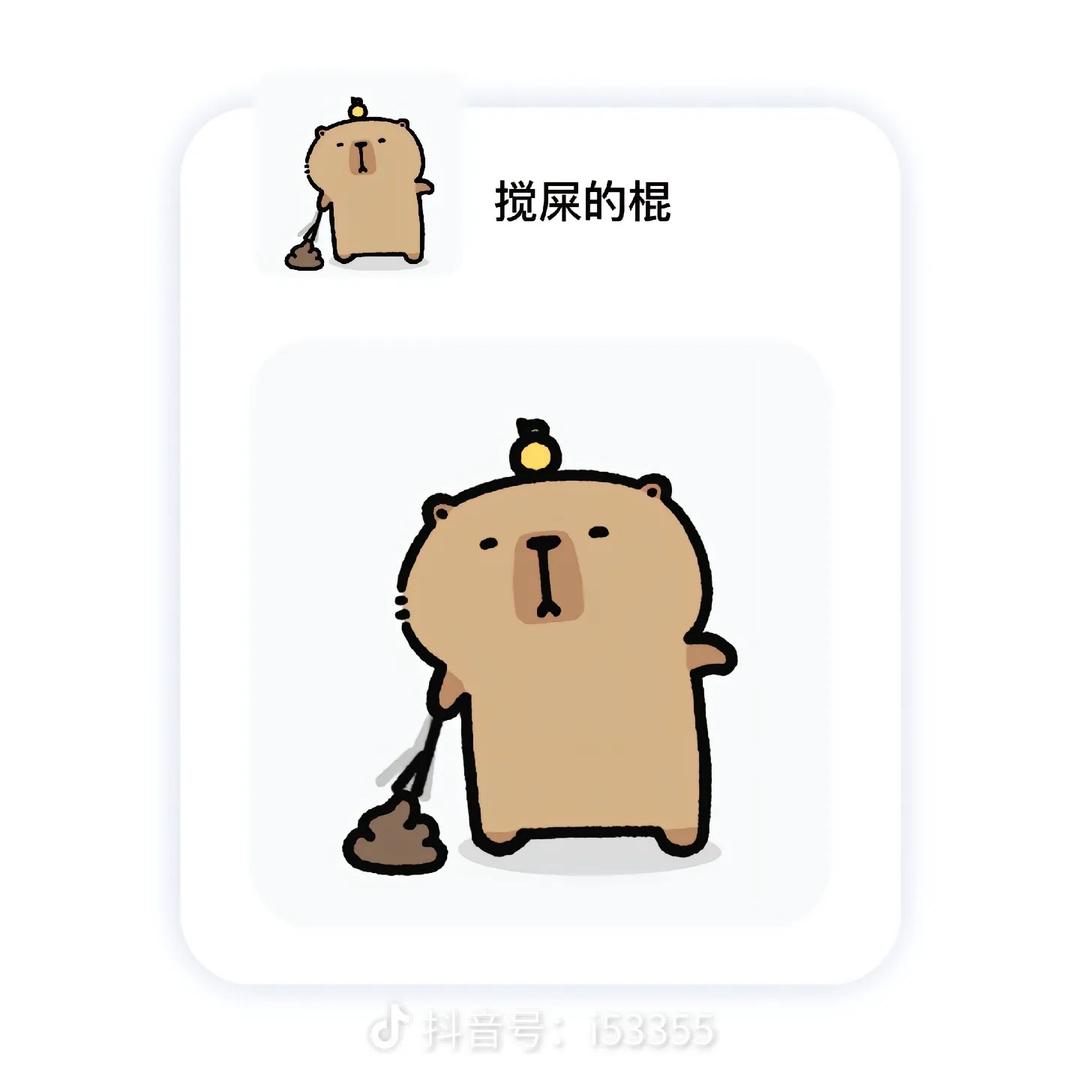 心机之蛙 一直摸你肚子