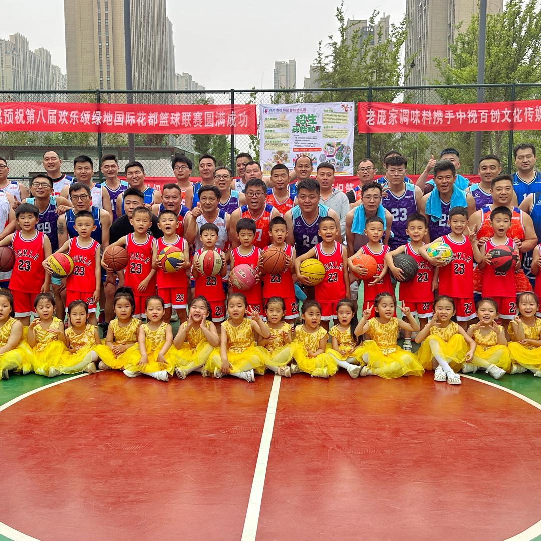慈世平娱乐篮球🏀