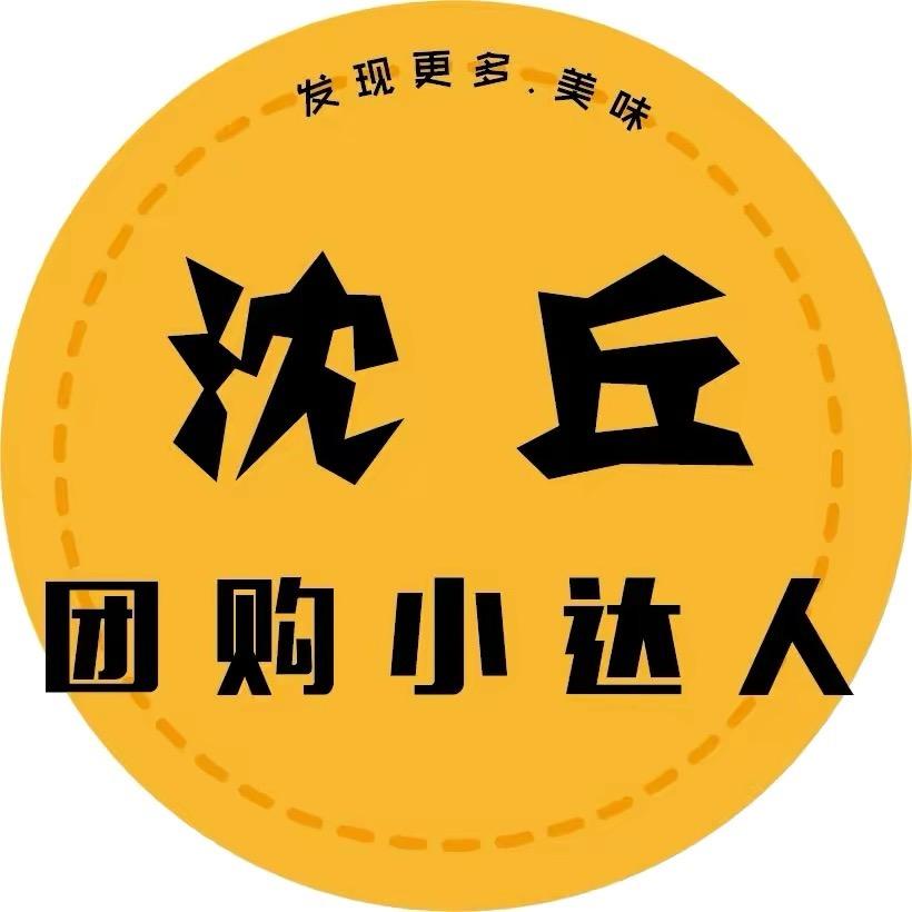 分享沈丘美食