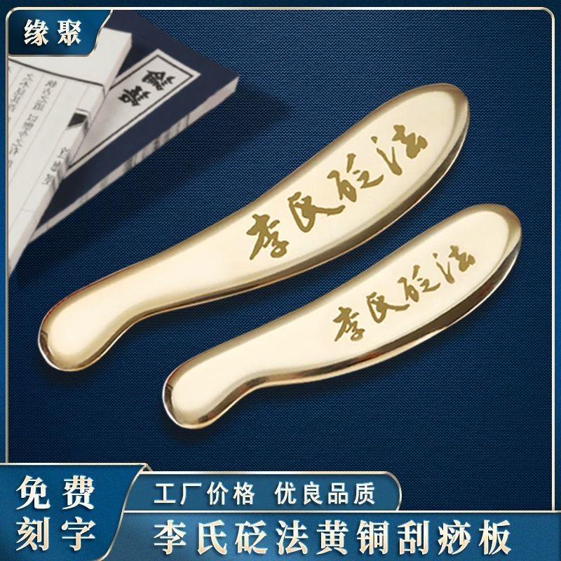 李氏砭法工厂