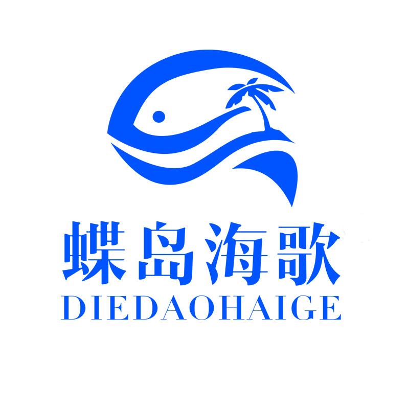 蝶岛海歌生鲜馆