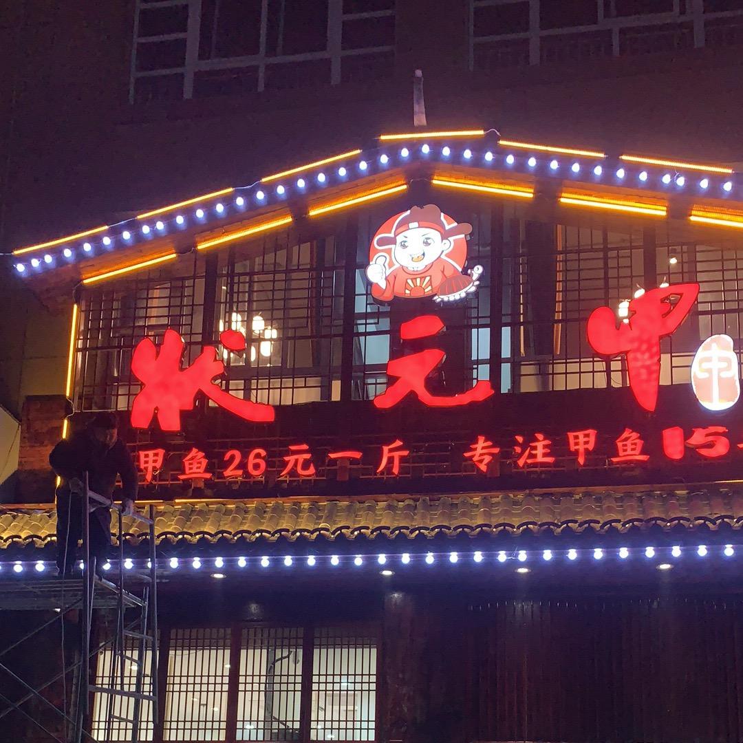 状元甲(泗阳店)官方号