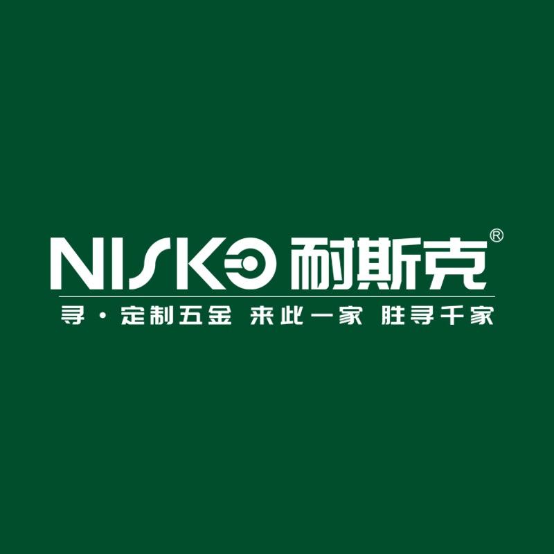 NISKO耐斯克全屋定制家居五金