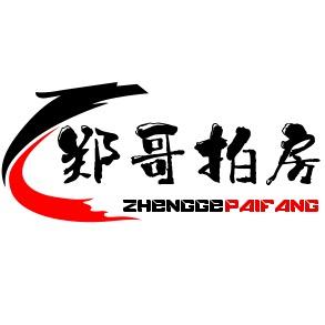 郑哥拍房