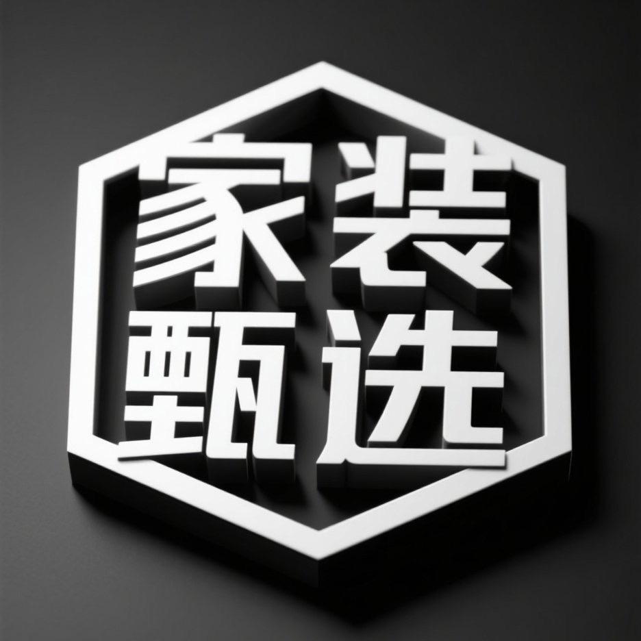 家装卫浴甄选