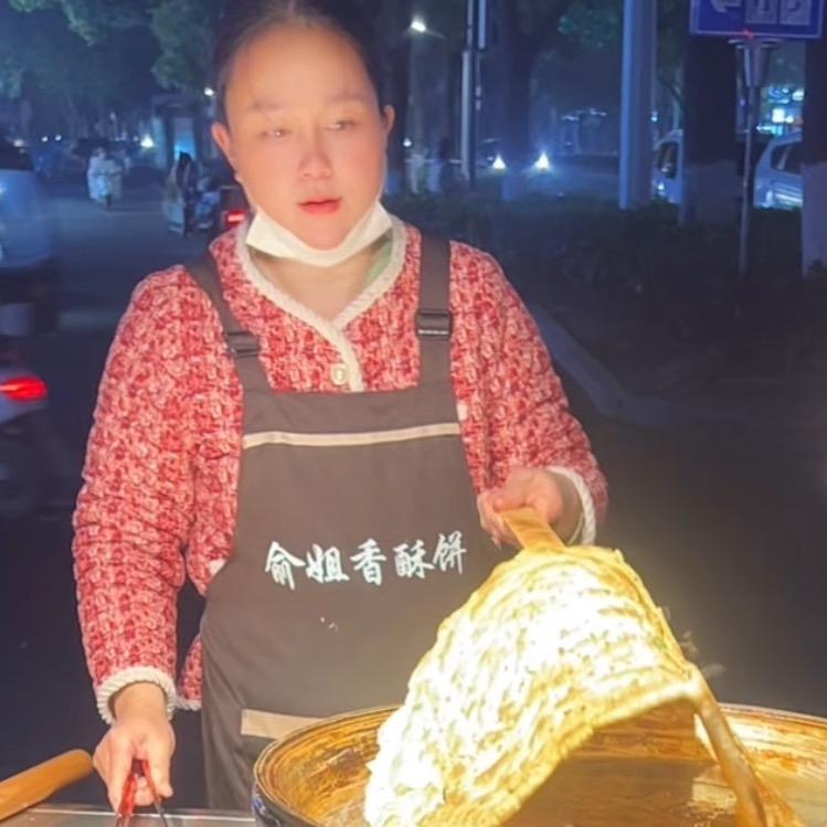 俞姐香酥饼