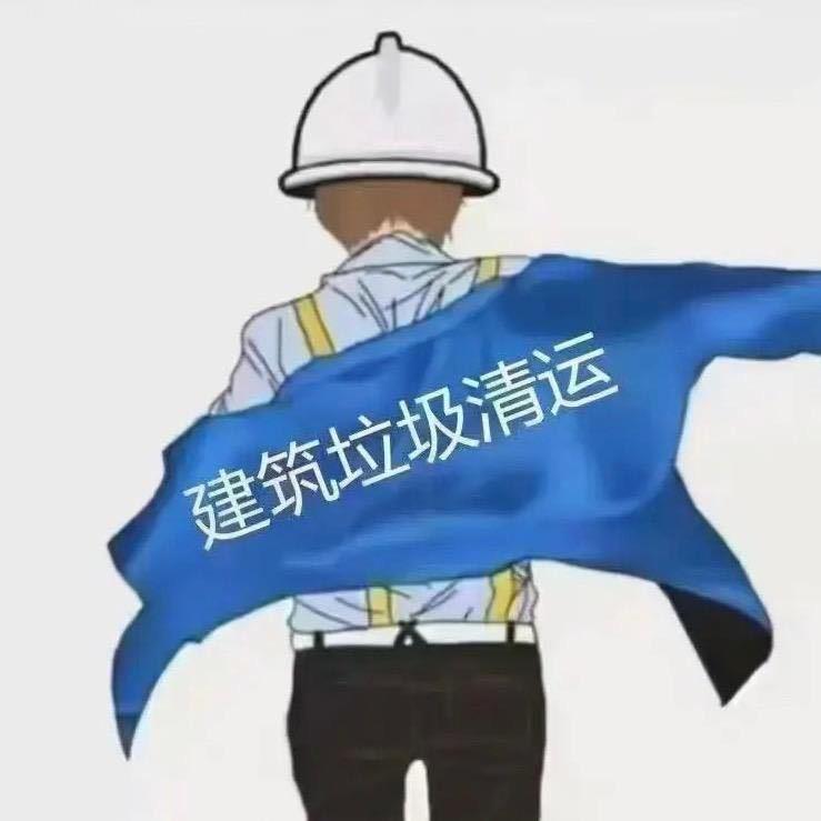 恩施一大熊渣土