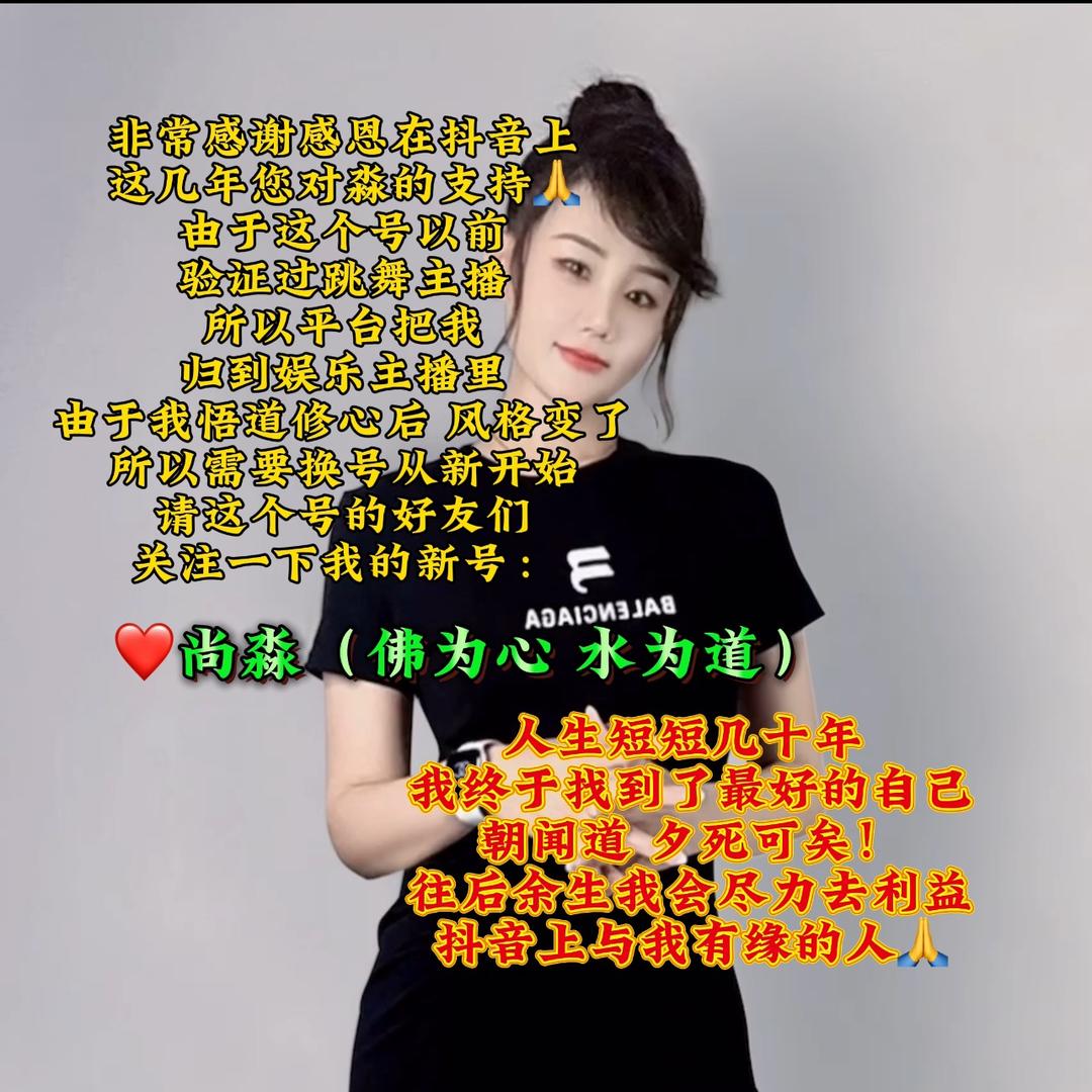 尚淼这个号不播！