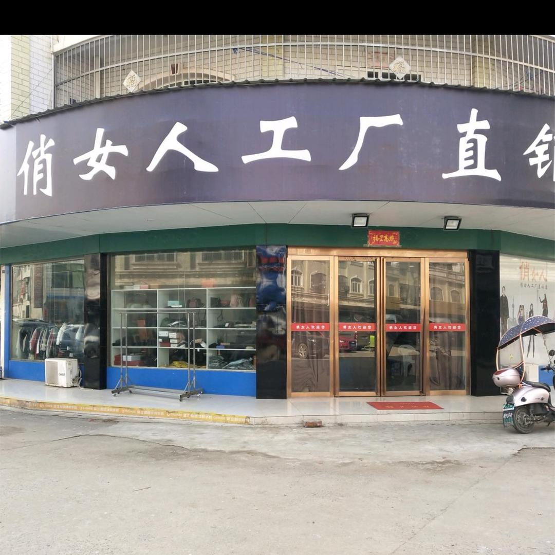 俏丽女人【小号】