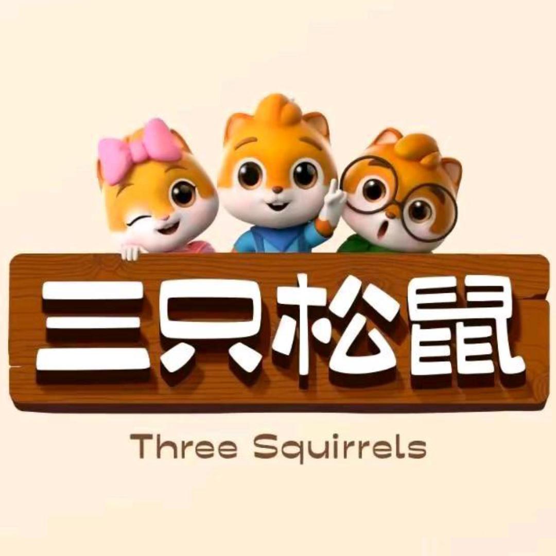 三只松鼠零食铺